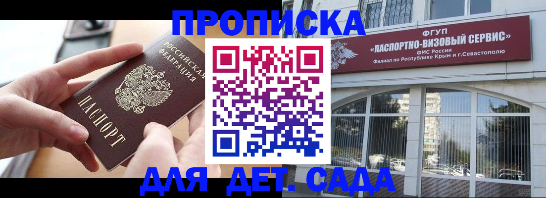 временная регистрация собственник в Лабинске